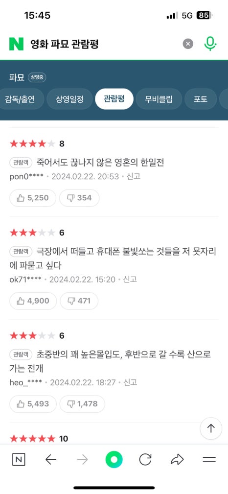 레몬트리 이미지