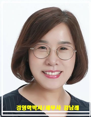 정문세무회계사무소 이미지