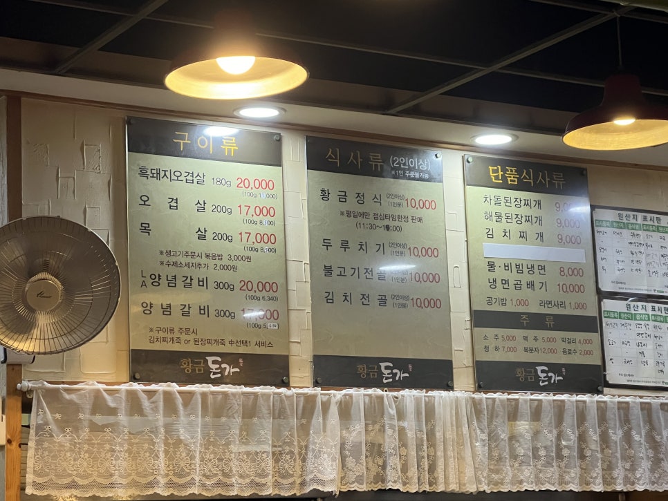 황금돈가 이미지