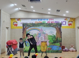 임실둥지유치원 이미지