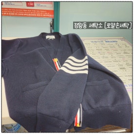 로얄세탁소 이미지
