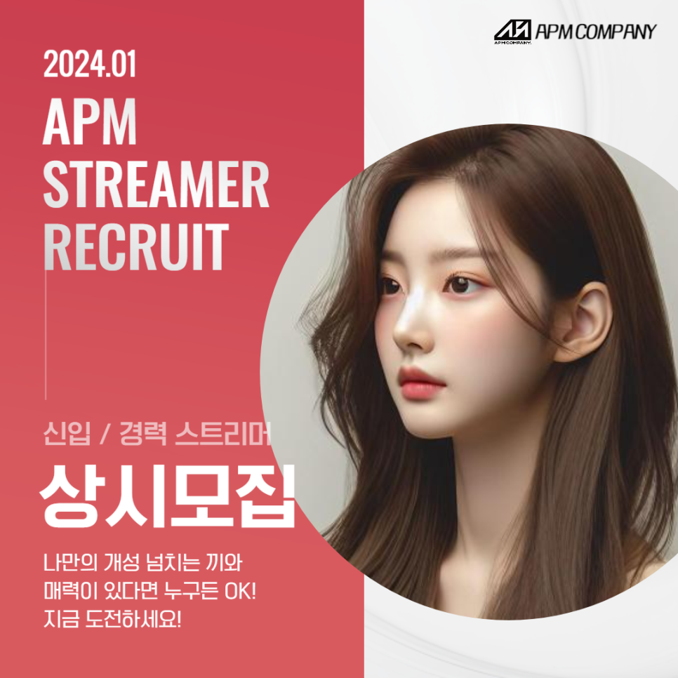 에이피엠 컴퍼니 이미지