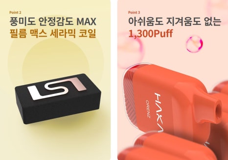 하카전자담배 이미지