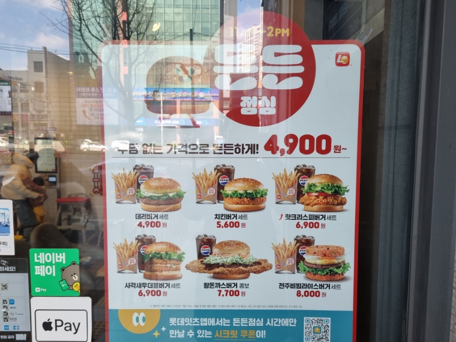 롯데리아안양호계점 이미지