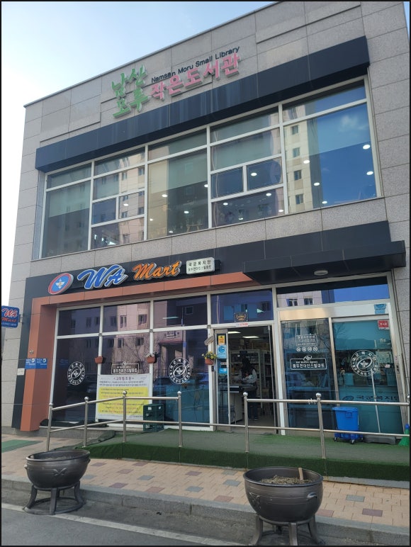 동두천아인스빌마트 이미지