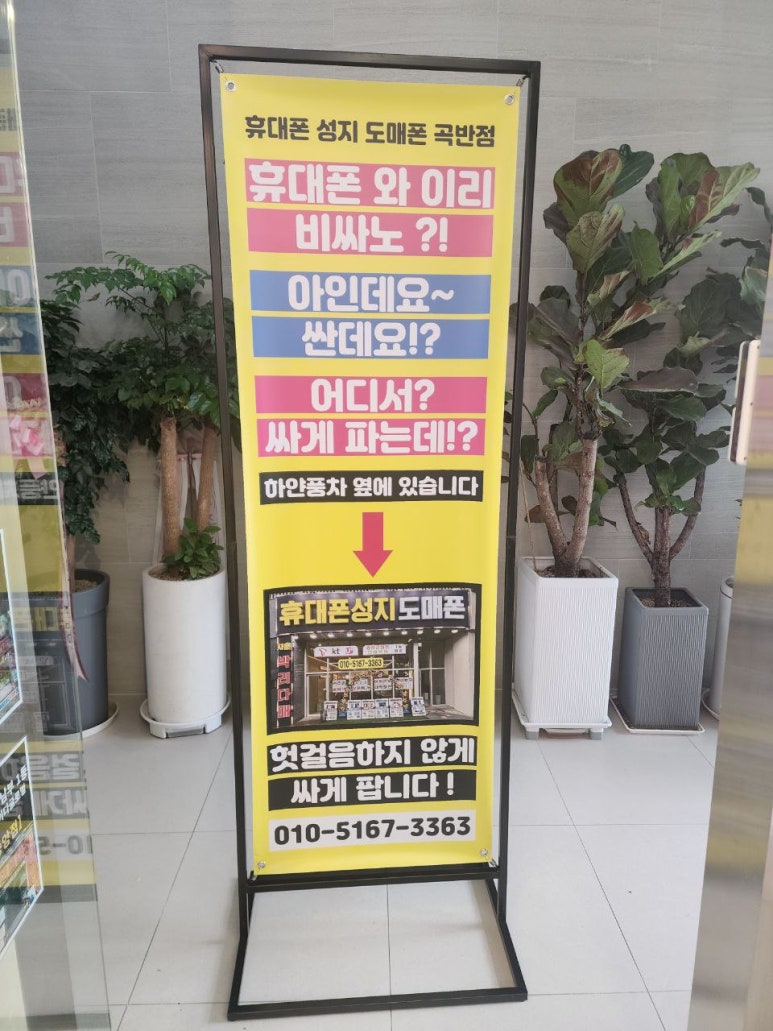휴대폰성지말폰 이미지