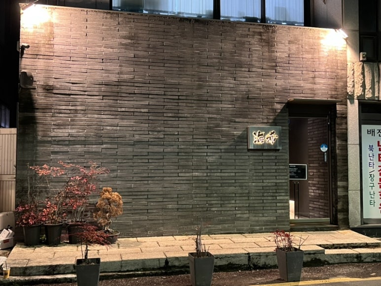 스시카이키 이미지