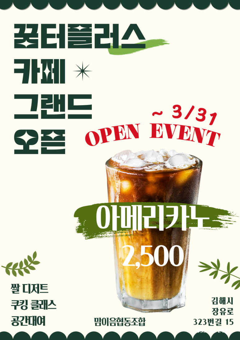 맘이음협동조합 이미지
