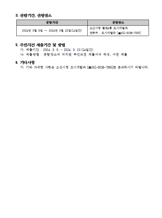 세마2지구 이미지