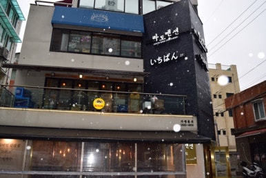 라도집 이미지