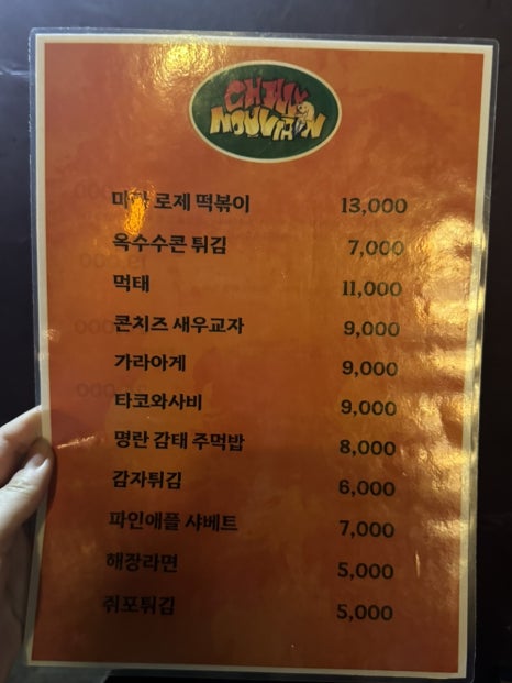 칠리마운틴 이미지