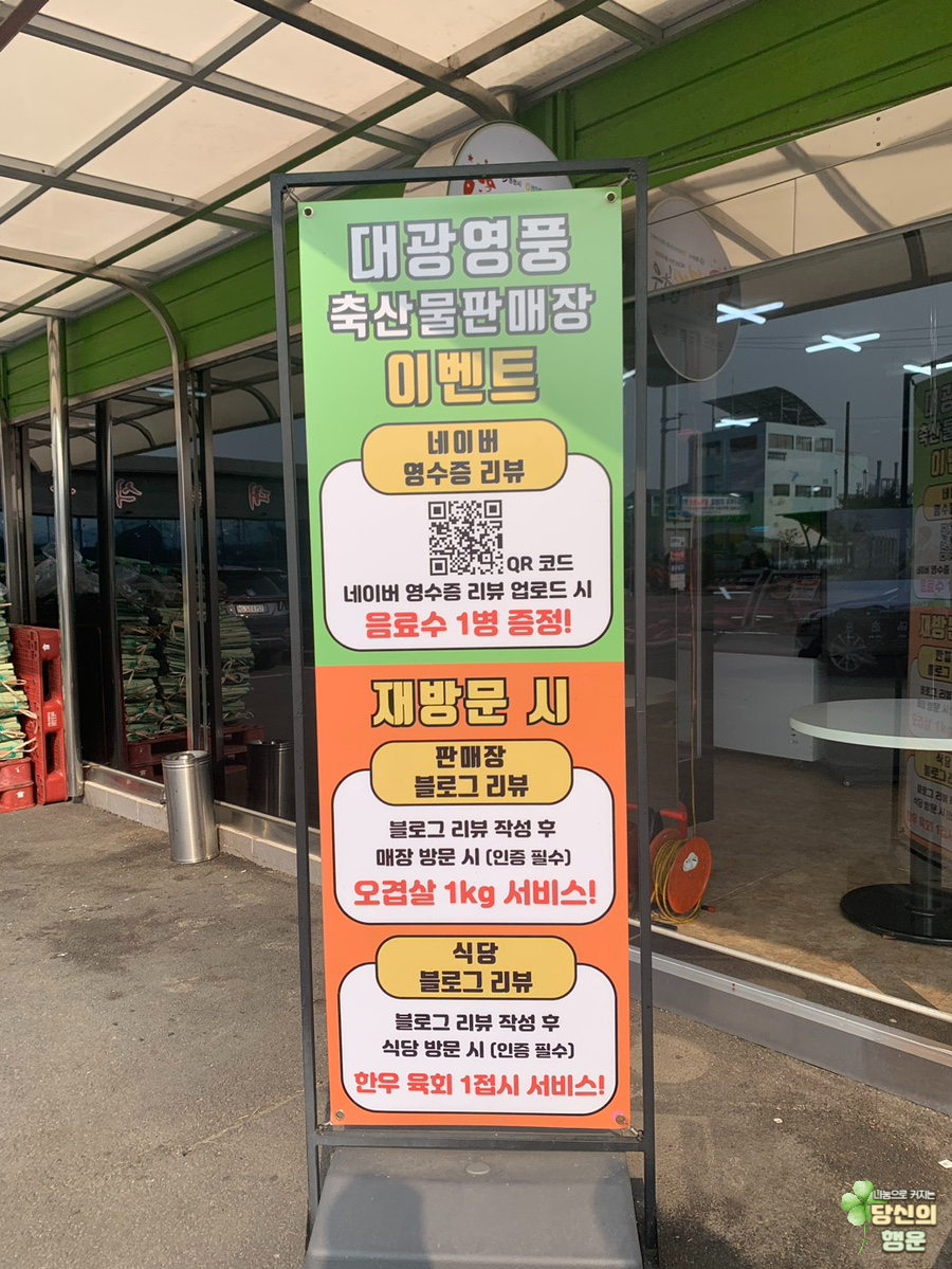 영풍축산물판매장 이미지