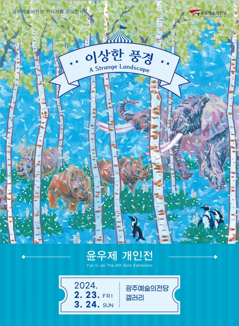 충장22문화사업단 이미지