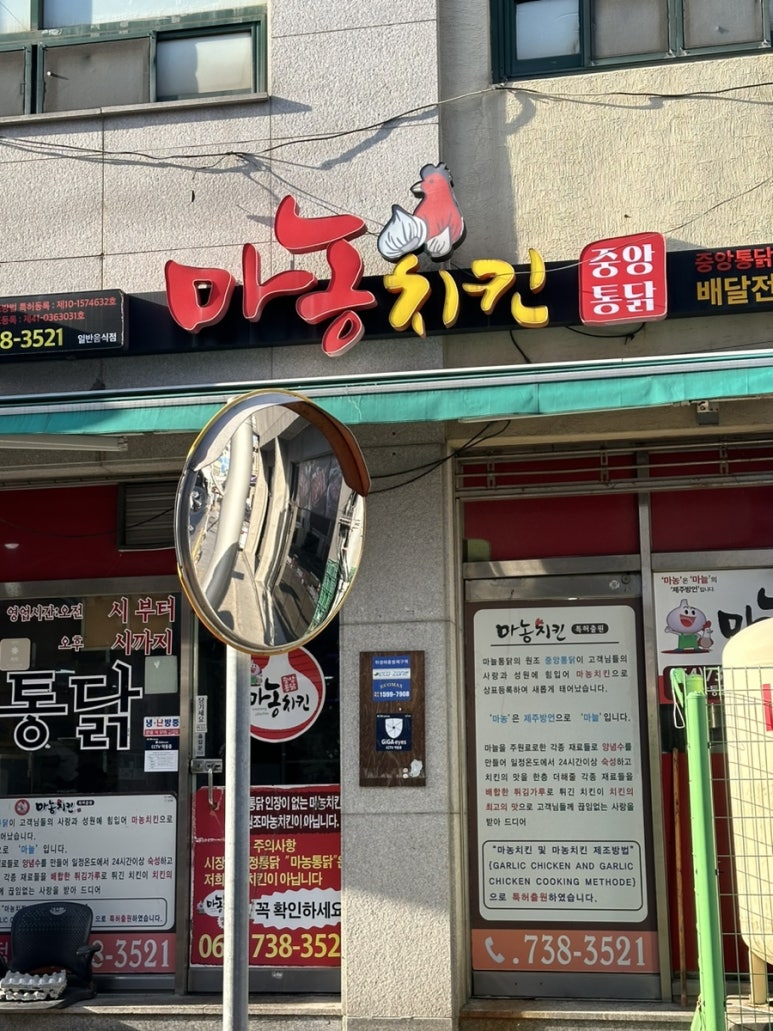 성산포마농치킨 이미지