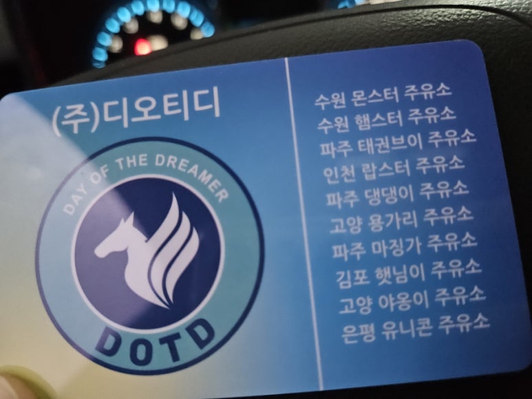 (주)디오티디 이미지