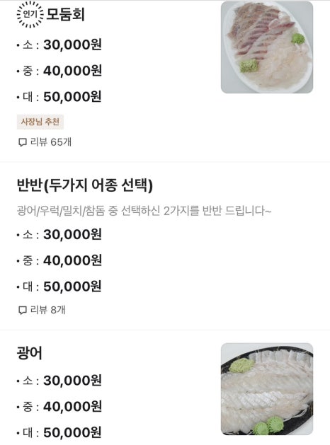 옥계수산 이미지