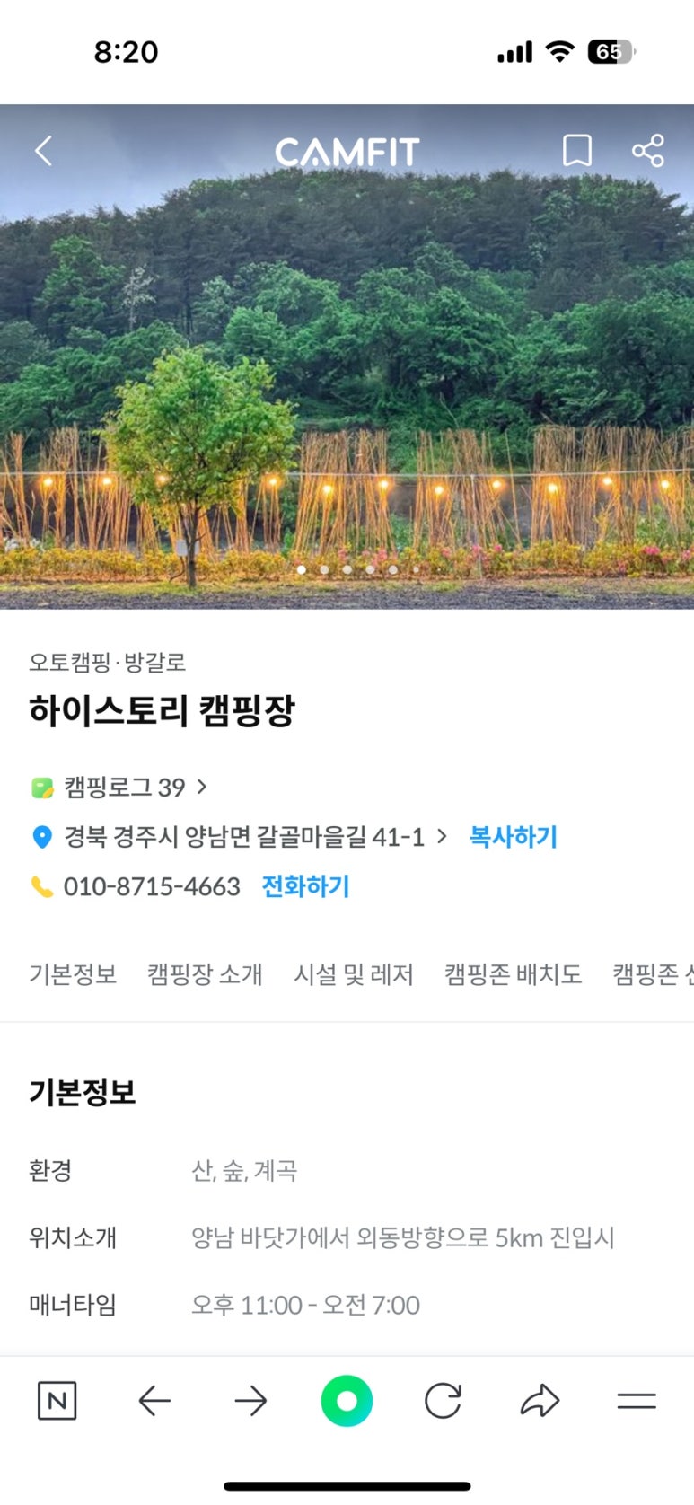 하이스토리 캠핑장 이미지