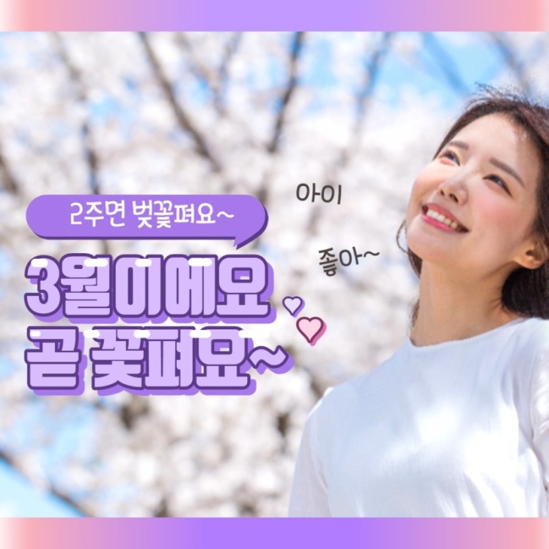 와와점핑다이어트 이미지