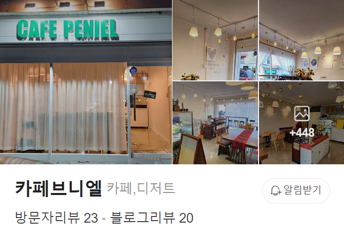 카페브니엘 이미지