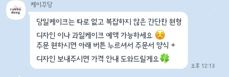 케이꾸당 이미지