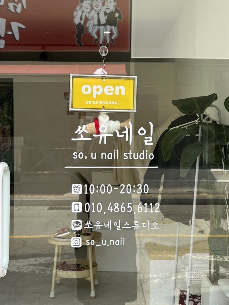 쏘유 네일 이미지