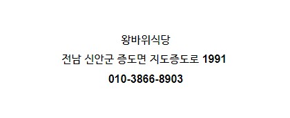 신안밥상 이미지