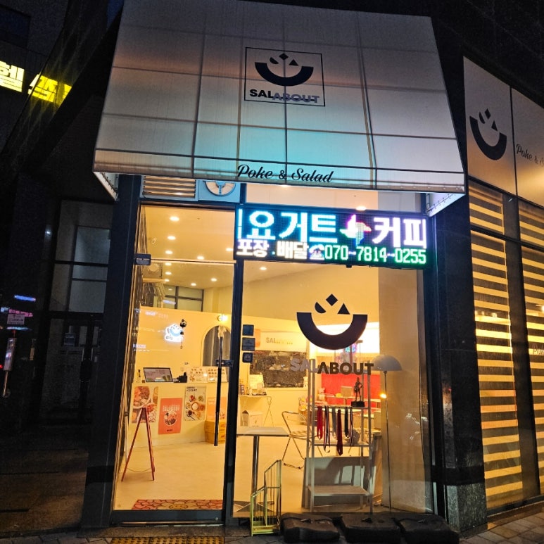 샐러바웃화성남양점 이미지