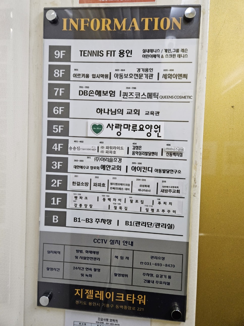 용인테니스핏 이미지