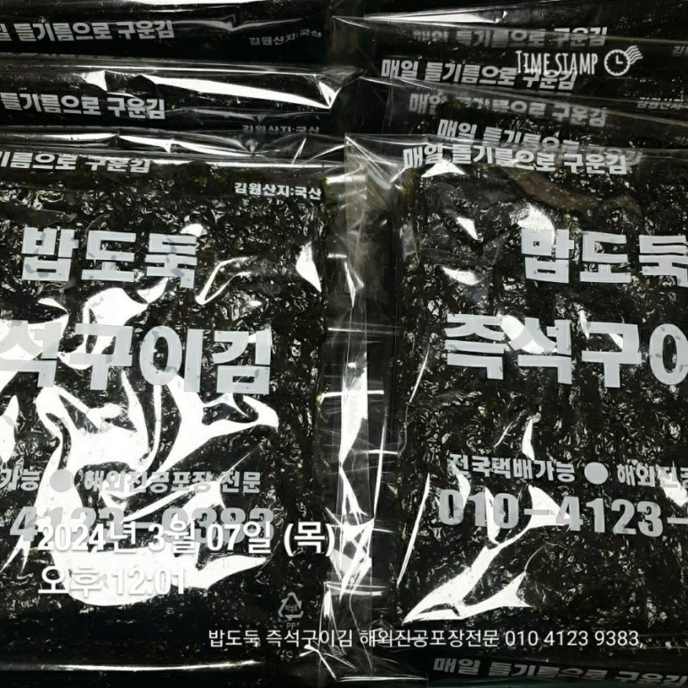 해외압축포장전문김 이미지