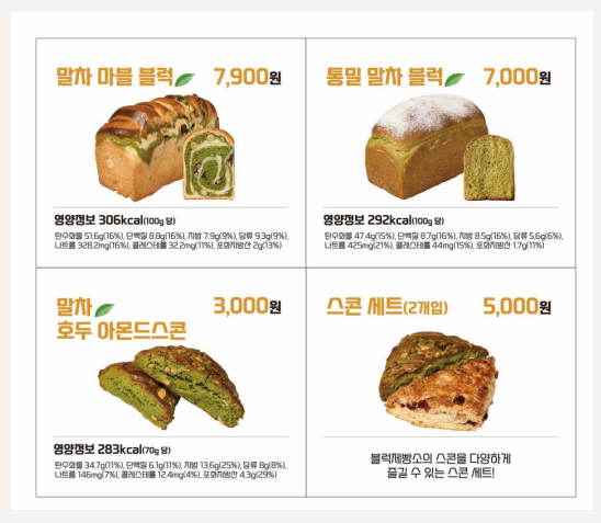 담다제빵소 이미지