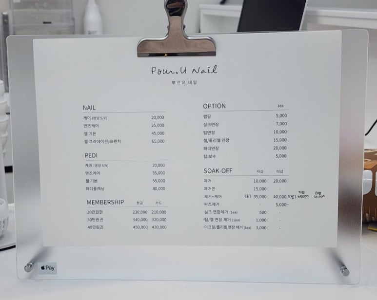 뿌르유네일 이미지