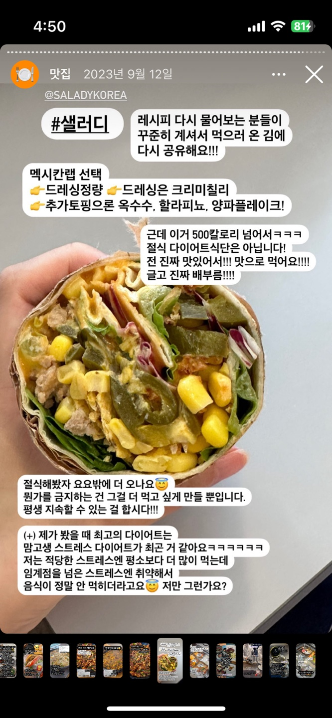 샐러디제주시청점 이미지