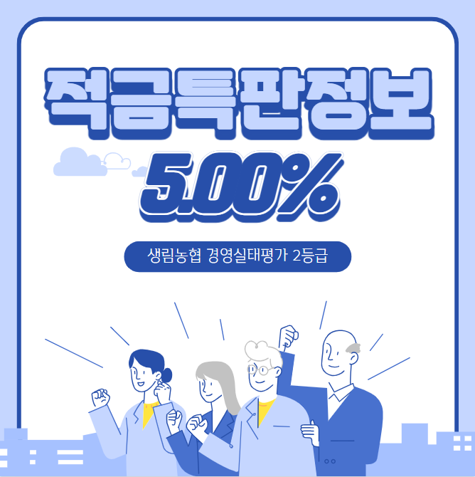 생림농업협동조합 이미지