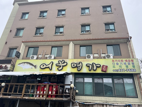 명가민물매운탕 이미지