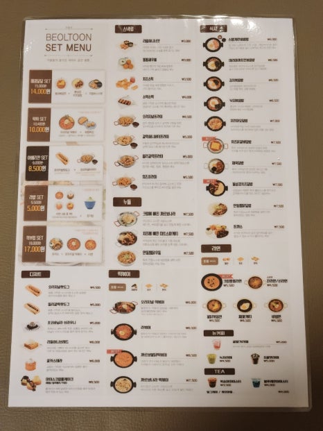 벌툰파리지앵동탄 이미지