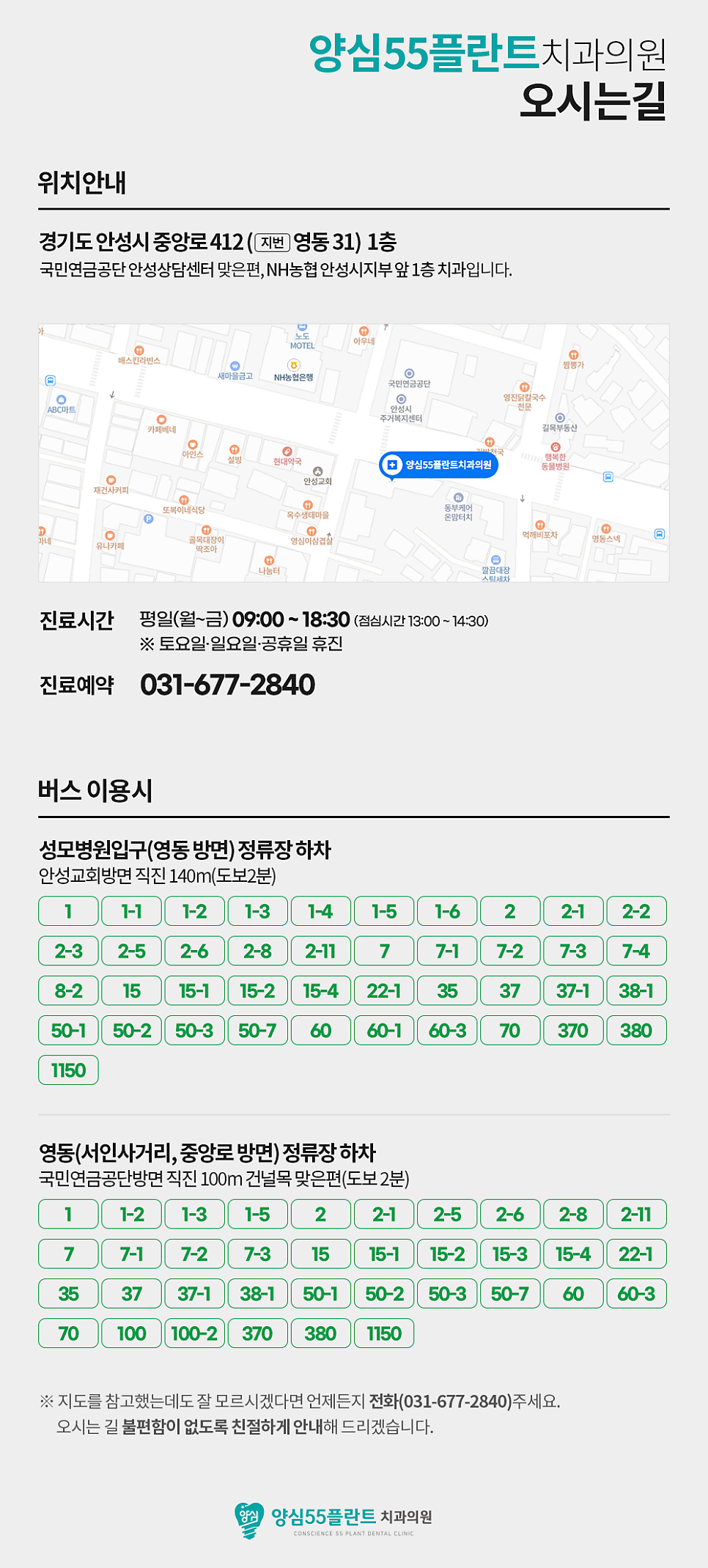 55플란트치과의원 이미지