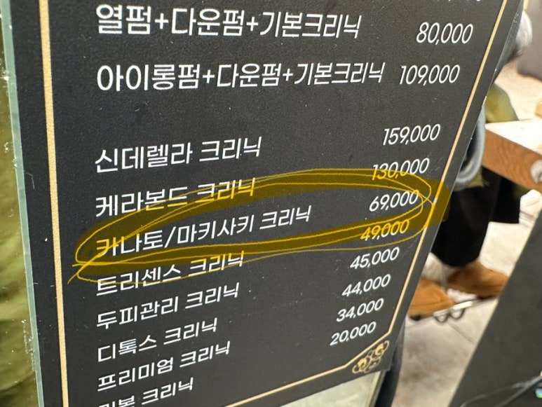 제로카클리닉 이미지