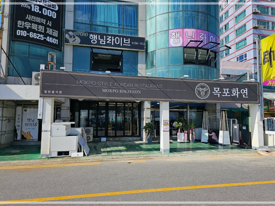 목포집 이미지