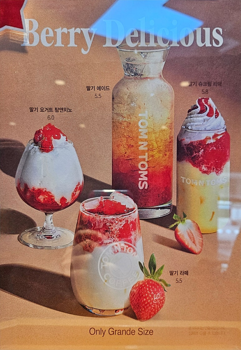 탐앤탐스용산문배점 이미지