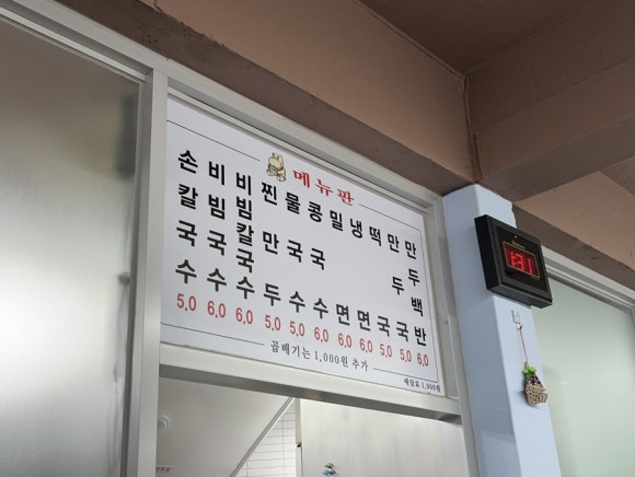 은하칼국수 이미지