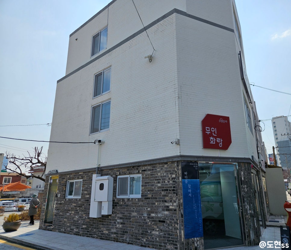 유하갤러리 이미지