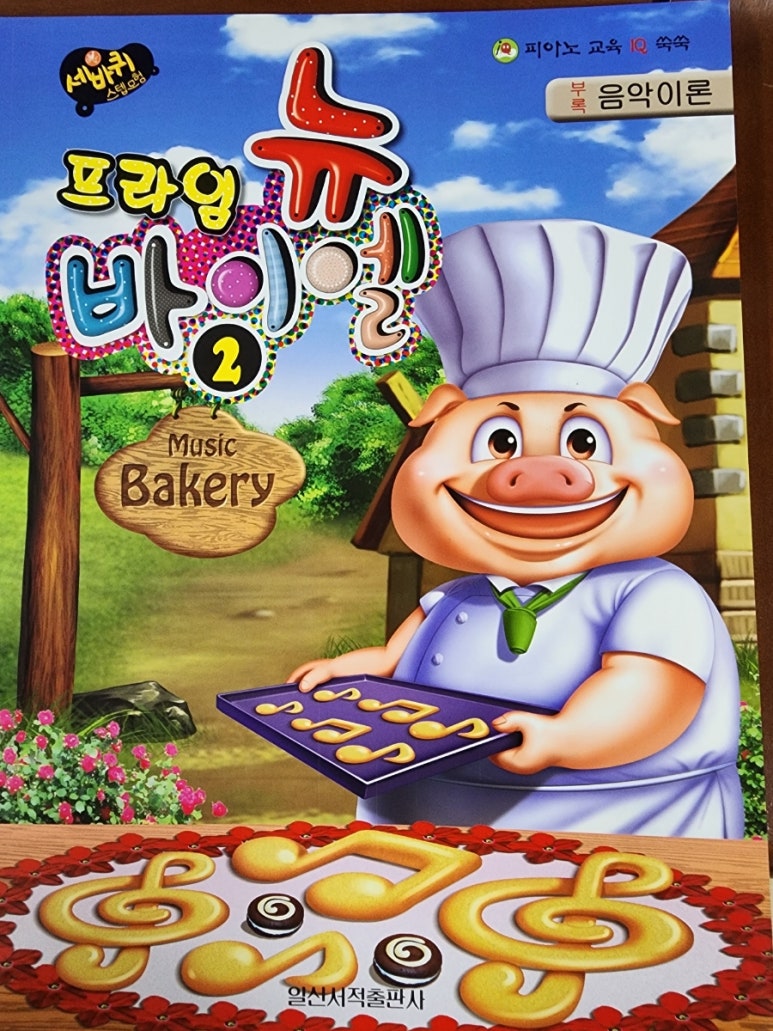 목원피아노학원 이미지