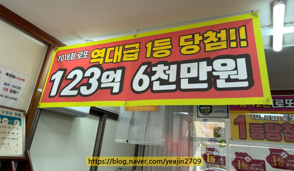 역대급복권방 이미지