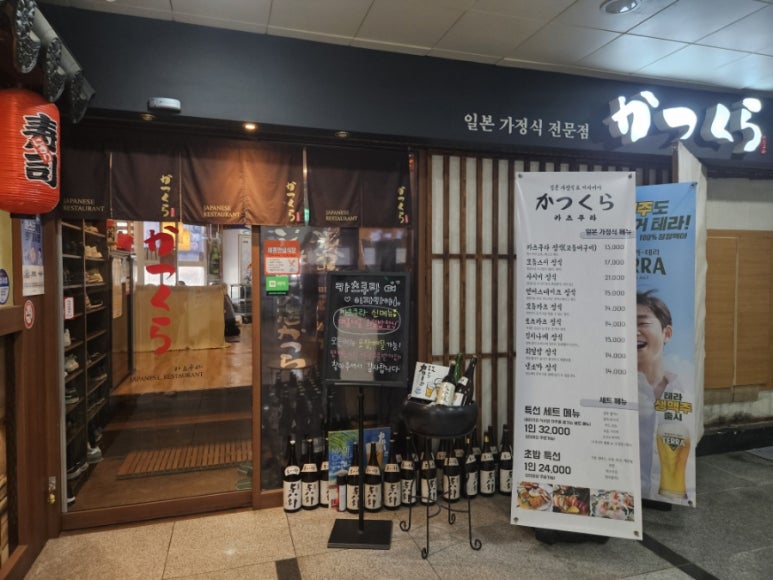 카츠쿠라세종 이미지