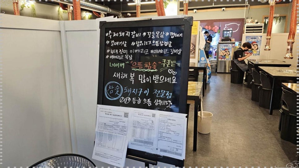 으뜸참숯전하동맛집점 이미지