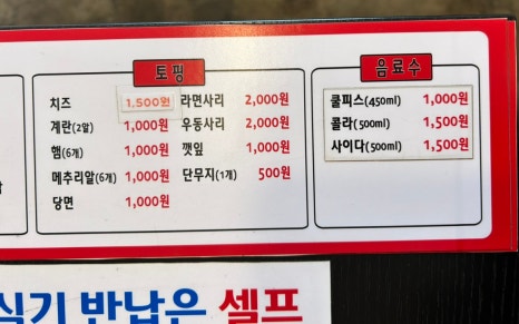 선릉매운트럭떡볶이 인천부평점 이미지