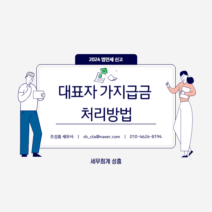 세무회계성흠 이미지