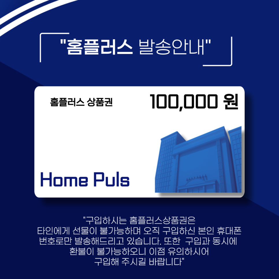 홈플러스익스프레스대구 이미지