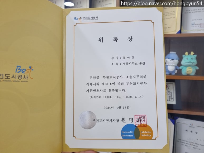 변호사홍아현법률사무소 이미지