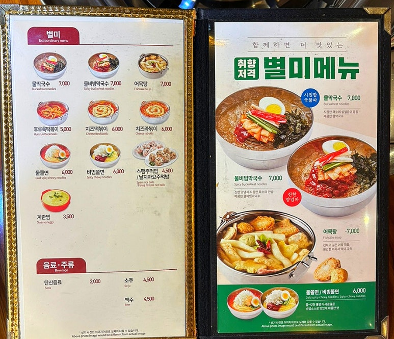 유가네닭갈비거제아주점 이미지